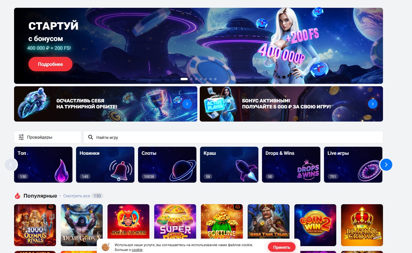 Лобби казино Феникс с популярными игровыми автоматами